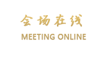全季酒店（天津梅江会展中心店）